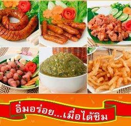 ริมปิง อาหารเหนือ ใส้อั่ว-น้ำพริกหนุ่ม
