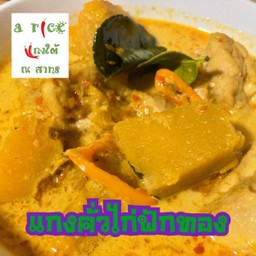 แกงคั่วไก่ฟักทอง (แกงกะทิ)