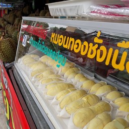 ตามสั่ง เจ้หญิงทุเรียนกั๋งบ๊วย