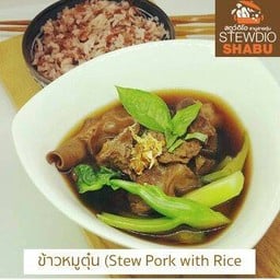 Stewdio Shabu - สตูว์ดิโอ ชาบูสายตุ๋น