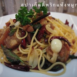 สปาเก็ตตี้ผัดพริกแห้งหมูุกรอบ