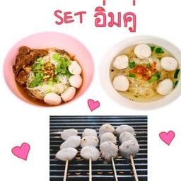 SET อิ่มคู่