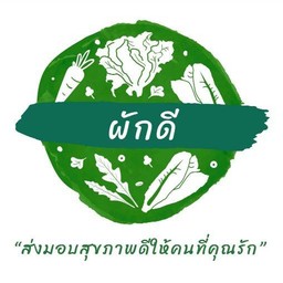ผักดี