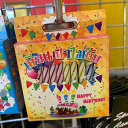 เทียนเป่าไม่ดับ