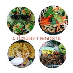 ร้านหลังวังทะเลสด