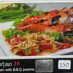 ส้มตำกุ้งเผา