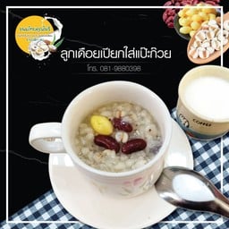 ลูกเดือยกเปียก
