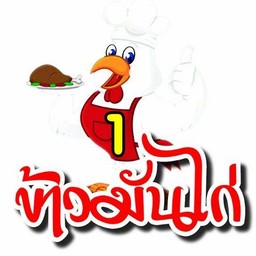 เส้น 1