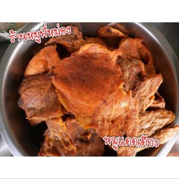 หมูแดดเดียว