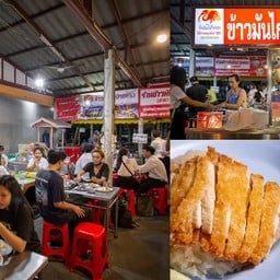 ข้าวมันไก่ป้ายแดง ถ.ข้าวหลาม