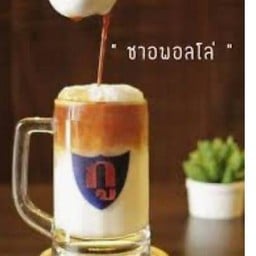 ชาอพอลโล่