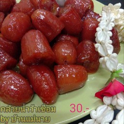 ขนมหวานบ้านเเม่นาย