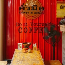 คั่วมือ Coffee&gallery