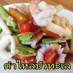 อร่อยชัวร์byเป็ดเมอริด้า