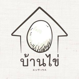 บ้านไข่