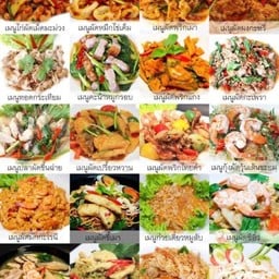 ร่ำรวยอาหารตามสั่ง