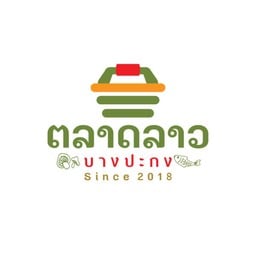 ตลาดลาว