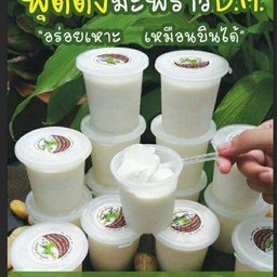 พุดดิ้งมะพร้าวหอม D.M หทัยราษฎร์8