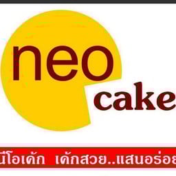 Neo Cake เมืองเอก