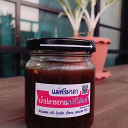 น้ำปลาหวานกะปิใต้แท้ แม่ศรีมาลา