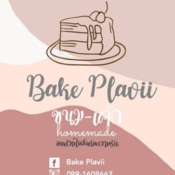 Bake Plavii ขนม-เค้กโฮมเมด