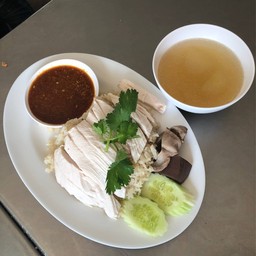 กิตข้าวมันไก่ สาขา 2 เยื้องวัดหลักร้อย