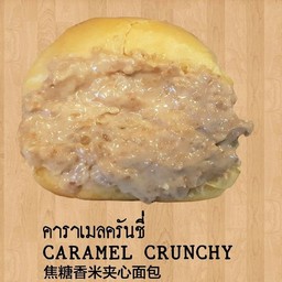 คาราเมลครั้ชชี่