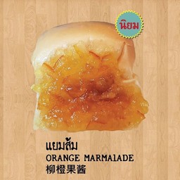 แยมส้ม