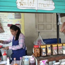 นั่นไง! กาแฟ