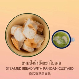 ขนมปังนึ่งสังขยาใบเตย