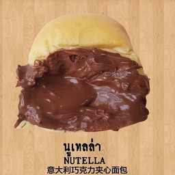 นูเทลล่า