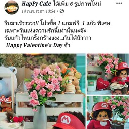 โปรของที่ร้านในวันวาเลนไทน์