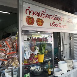 หน้าตู้เบาๆ 