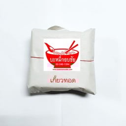 แผ่นเกี๊ยวสำหรับทอด