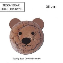 Teddy Bear Cookie Brownie