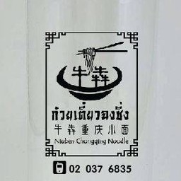 น้ำเปล่า