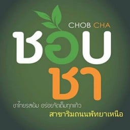 ชอบชา Chobcha ริมถนนพัทยาเหนือ