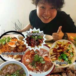 เจี๊ยะ เปี๊ยะ จั๊บ by ฝ้าย