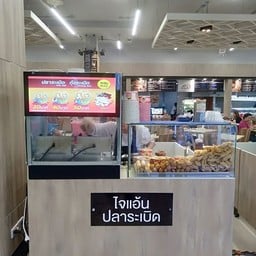 ไจแอ้นลูกชิ้นระเบิด ปตท.พหลโยธิน กม.25