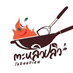 ตะหลิวปลิว