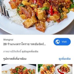 อาหารตามสั่งป้าอ๋าซอย9
