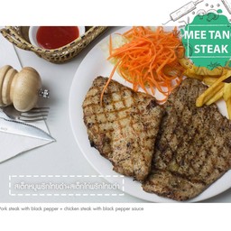 หมูพริกไทยดำ+ไก่พริกไทยดำ