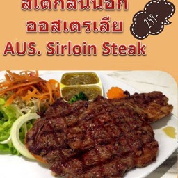 สเต็กสันนอกออสเตรเลีย