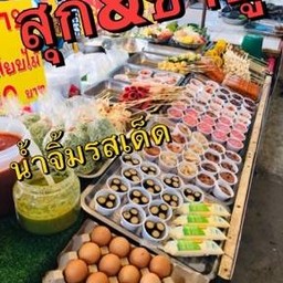 อิ่มจังชาบู