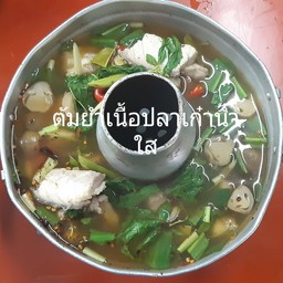 ต้มยำเนื้อปลาเก๋าน้ำใสหม้อไฟ