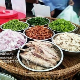 ยำขนมจีน หมีกินเส้น (แซ่บบบๆ) กระทรวงพาณิชย์