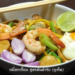 ครัวลงเล