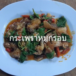 กะเพราหมูกรอบ