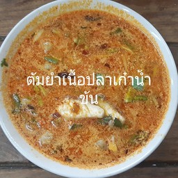 ต้มยำปลาเก๋าน้ำข้นชาม