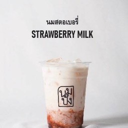 นมสตอเบอรี่